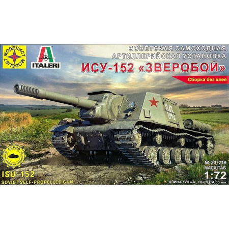 307219  САУ Советская самоходная артиллерийская установка ИСУ-152  (1:72) - КОЛОРЛОН ВТД Новосибирск