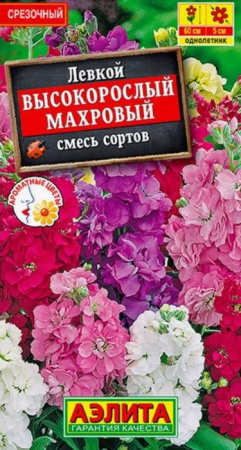 Левкой Высокорослый махровый смесь  (Аэлита) цв - КОЛОРЛОН ВТД Новосибирск