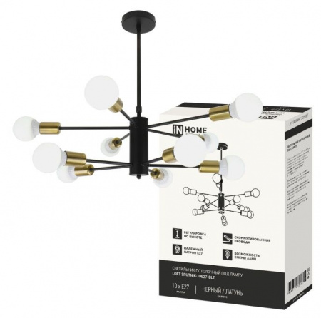 Люстра LOFT SPUTNIK-10E27-BLT 10хЕ27 черный, латунь IN HOME - КОЛОРЛОН ВТД Новосибирск