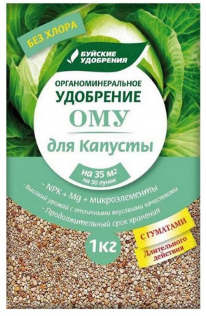 ОМУ "Для капусты" 1 кг 30/900 - КОЛОРЛОН ВТД Новосибирск