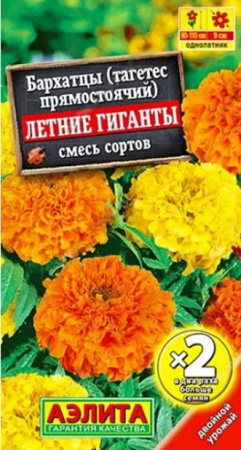 Бархатцы Летние гиганты 0. 5г, смесь сортов (Аэлита) - КОЛОРЛОН ВТД Новосибирск