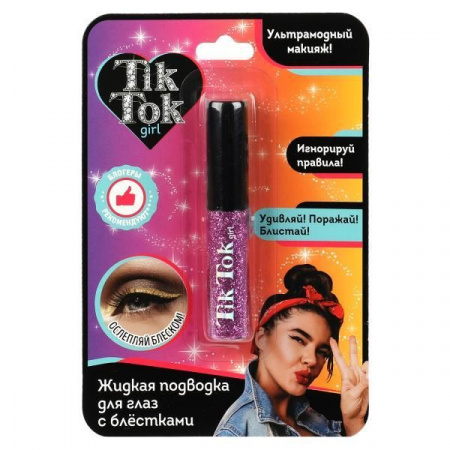 Подводка для глаз розовая, с блестками TIK TOK GIRL  YL61623TTG - КОЛОРЛОН ВТД Новосибирск