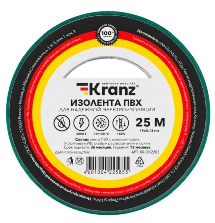 Изолента ПВХ 19мм/25м/0,13мм зеленая KRANZ - КОЛОРЛОН ВТД Новосибирск