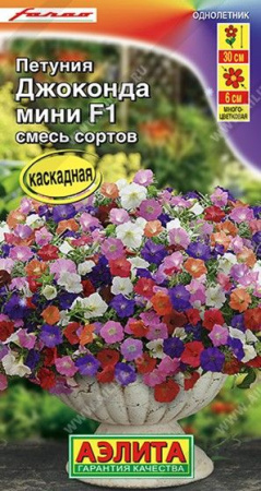 Петуния Джоконда мини F1 5шт, смесь окрасок (Аэлита) - КОЛОРЛОН ВТД Новосибирск