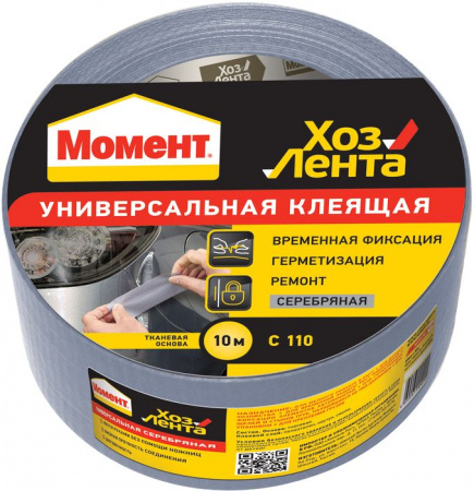 Клеящая Хозяйственная лента Момент (10м) серебр. - КОЛОРЛОН ВТД Новосибирск