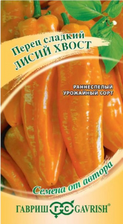 Перец сладкий Лисий хвост 10 шт. автор. Н22 - КОЛОРЛОН ВТД Новосибирск