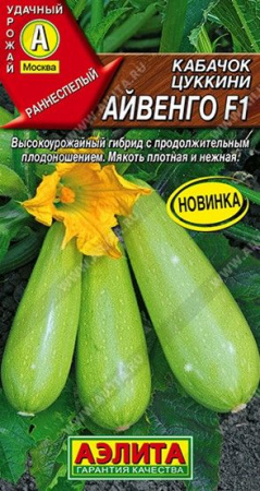 Кабачок Айвенго F1 7шт (Аэлита) - КОЛОРЛОН ВТД Новосибирск
