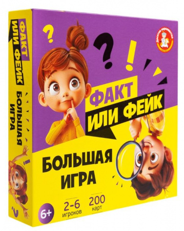 05597 Игра настольная "Факт или фейк? Большой микс" ДК - КОЛОРЛОН ВТД Новосибирск