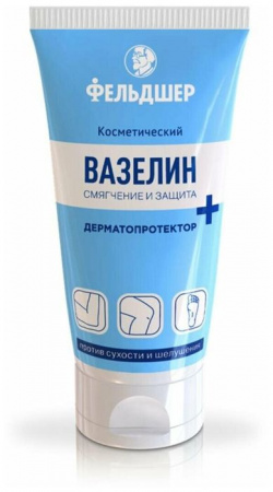 Фельдшер Вазелин ДЕРМАТОПРОТЕКТОР косметический 50мл. НП/ФР-5043 - КОЛОРЛОН ВТД Новосибирск