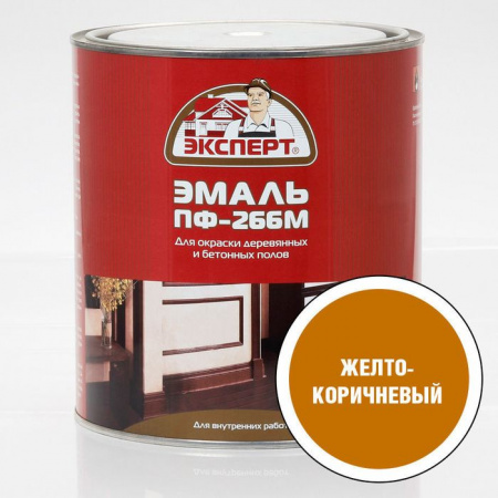 ЭКСПЕРТ Эмаль ПФ-266М желто-коричневая (2,7кг; 6шт) - КОЛОРЛОН ВТД Новосибирск