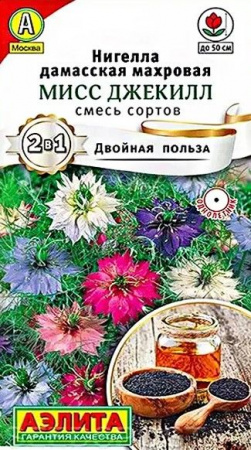 Нигелла Мисс Джекилл 0.3г, смесь сортов (Аэлита) - КОЛОРЛОН ВТД Новосибирск