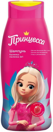 Принцесса Шампунь 2в1 Калинка-Малинка, 400 мл - КОЛОРЛОН ВТД Новосибирск