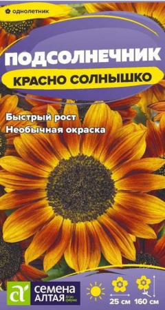Подсолнечник Красно солнышко/Сем Алт/цп 0,3 гр. - КОЛОРЛОН ВТД Новосибирск