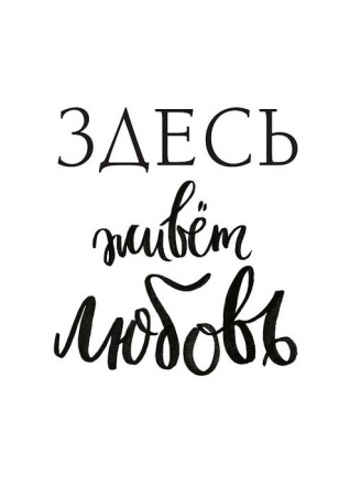 Постеры  3 - КОЛОРЛОН ВТД Новосибирск