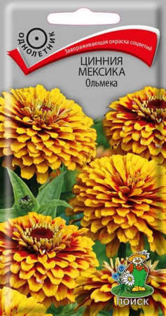 Цинния Мексика Ольмека 10шт (Поиск) - КОЛОРЛОН ВТД Новосибирск
