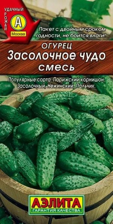 Огурец Засолочное чудо, смесь (Аэлита) цв - КОЛОРЛОН ВТД Новосибирск