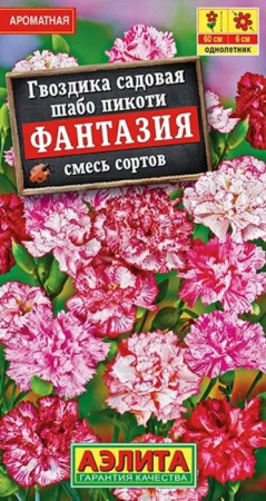 Гвоздика садовая Фантазия, смесь махровая 0.1г (Аэлита) - КОЛОРЛОН ВТД Новосибирск