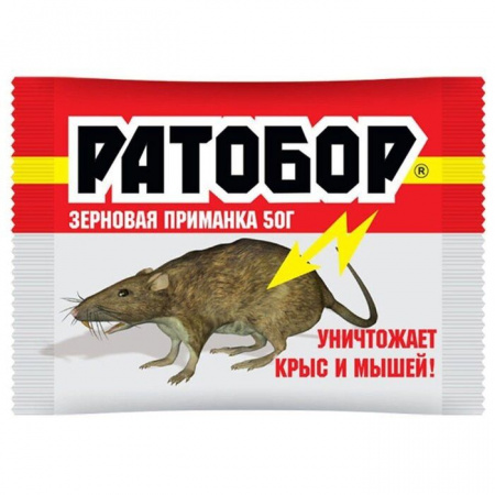 Ратобор зерно 50гр ВХ - КОЛОРЛОН ВТД Новосибирск