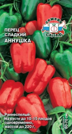 Перец Аннушка F1 (СеДеК)цв - КОЛОРЛОН ВТД Новосибирск