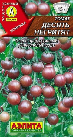 Томат Десять негритят 20шт (Аэлита) - КОЛОРЛОН ВТД Новосибирск