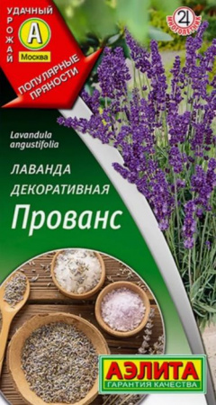 Лаванда декорат. Прованс 0.1г (Аэлита) - КОЛОРЛОН ВТД Новосибирск