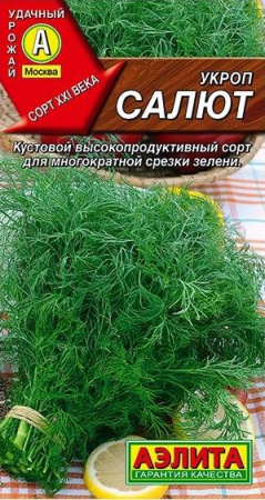 Укроп Салют 3г (Аэлита) цв - КОЛОРЛОН ВТД Новосибирск