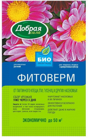 Фитоверм ампула 2мл Био-Инсектицид Добрая сила - КОЛОРЛОН ВТД Новосибирск