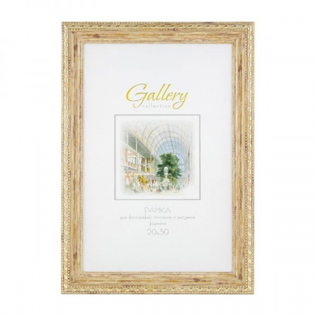 Рамка Gallery 642948- 8 20х30 - КОЛОРЛОН ВТД Новосибирск