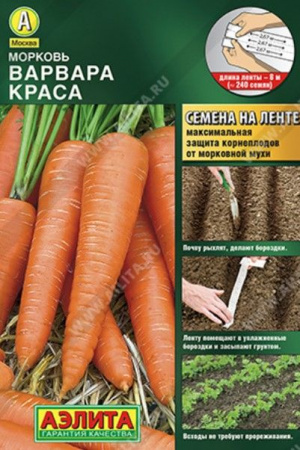 Морковь Варвара Краса на ленте 8м (Аэлита) - КОЛОРЛОН ВТД Новосибирск