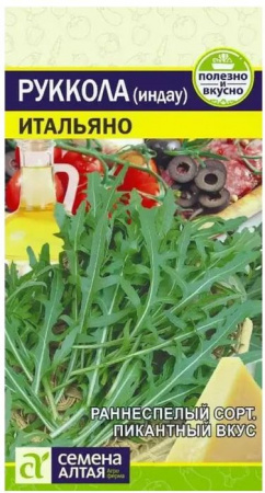 Рукола (Индау) Итальяно/Сем Алт/цп 0,3 гр. - КОЛОРЛОН ВТД Новосибирск