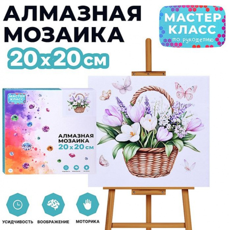 MKA2020-41 Мозаика алмазная "Цветы в корзинке" 20*20 см. - КОЛОРЛОН ВТД Новосибирск