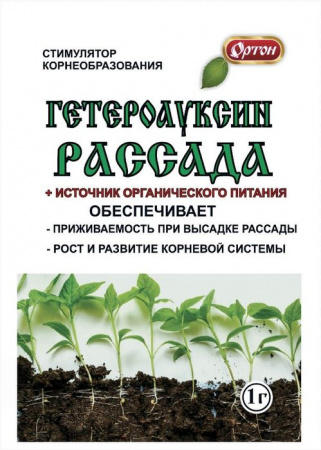ГЕТЕРОАУКСИН РАССАДА пак. 1 г, (150)ОРТОН® - КОЛОРЛОН ВТД Новосибирск