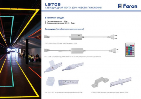 23390 LD135 Заглушка для Led ленты LS706 - КОЛОРЛОН ВТД Новосибирск