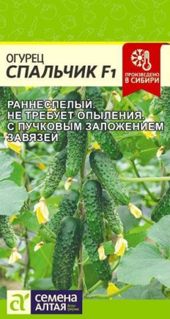 ***Огурец Спальчик F1/Сем Алт/цп 6 шт. - КОЛОРЛОН ВТД Новосибирск