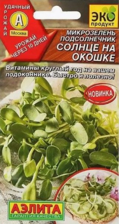 Микрозелень Подсолнечник Солнце на окошке 5г (Аэлита) - КОЛОРЛОН ВТД Новосибирск