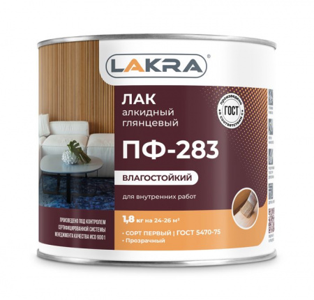 Лак ПФ 283 алкидный  (Лакра Синтез)  1,8кг Л-С - КОЛОРЛОН ВТД Новосибирск
