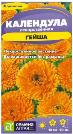 Календула Гейша/Сем Алт/цп 0,3 гр. - КОЛОРЛОН ВТД Новосибирск