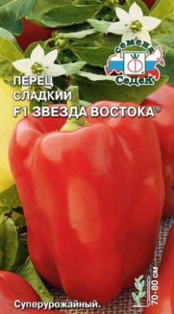 Перец Звезда Востока F1 0. 1г (СеДек) цв - КОЛОРЛОН ВТД Новосибирск