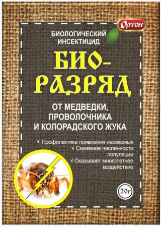 БИОРАЗРЯД биологический ОРТОН®пак.20 г(70) - КОЛОРЛОН ВТД Новосибирск