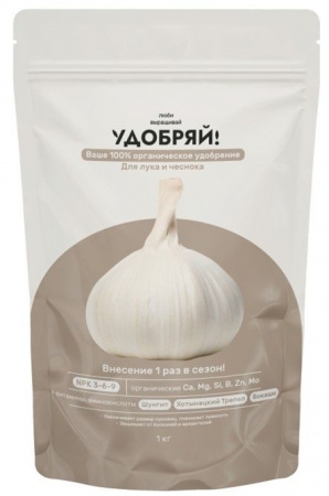 Удобряй! сухое органическое удобрение для лука и чеснока 1кг - КОЛОРЛОН ВТД Новосибирск