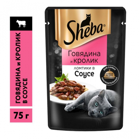 75Г ВЛАЖНЫЙ КОРМ SHEBA Д/К ГОВЯДИНА/КРОЛИК  127906 - КОЛОРЛОН ВТД Новосибирск