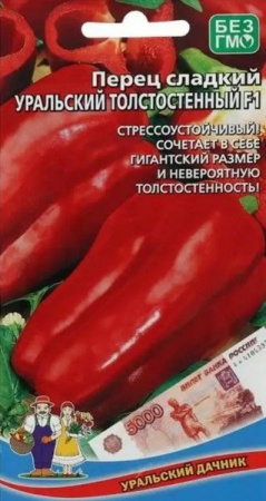 Перец Уральский толстостенный 20шт (УД) - КОЛОРЛОН ВТД Новосибирск