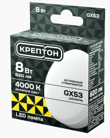 8W Лампа КРЕПТОН LED GX53 8W 4000K Д - КОЛОРЛОН ВТД Новосибирск
