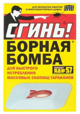 Сгинь № 57 БОРНАЯ МИНА от тараканов 1 шт 19010 - КОЛОРЛОН ВТД Новосибирск