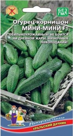 Огурец Мини-мини F1 8шт (УД) - КОЛОРЛОН ВТД Новосибирск