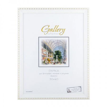 Рамка Gallery 642968-15 30х40 - КОЛОРЛОН ВТД Новосибирск