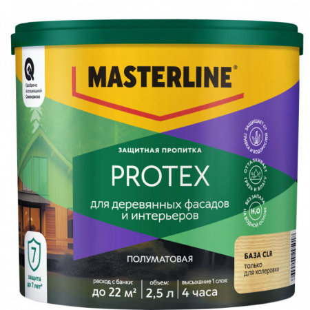 Защитная пропитка Masterline Protex  CLR база под колеровку 2,5л - КОЛОРЛОН ВТД Новосибирск