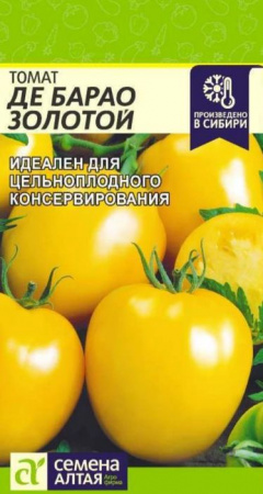 Томат Де Барао Золотой/Сем Алт/цп 0,05 гр. - КОЛОРЛОН ВТД Новосибирск