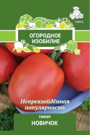 Томат Новичок 0.1г (Поиск) серия ОИ - КОЛОРЛОН ВТД Новосибирск