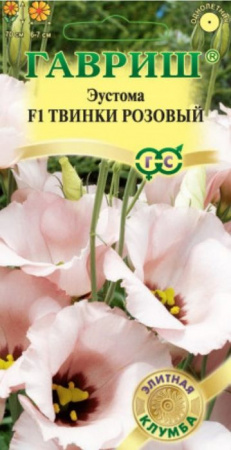 Эустома Твинкли розовый F1 5шт (эл. серия) (Гавриш) цв - КОЛОРЛОН ВТД Новосибирск